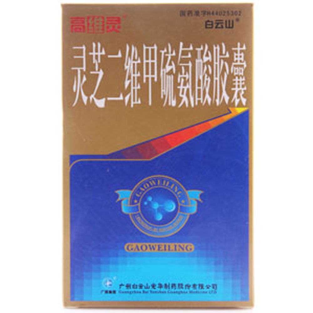 灵芝二维甲硫氨酸胶囊