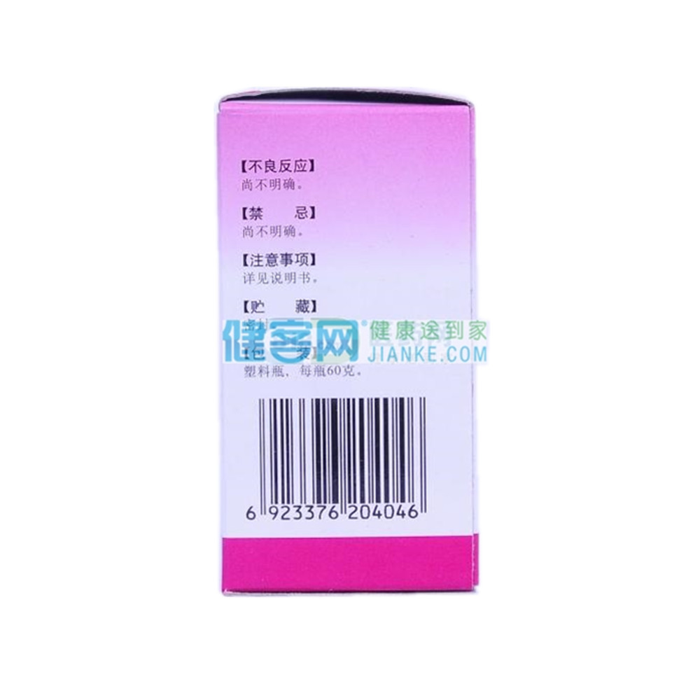 补肾益精。用于肾虚精亏所致的阳痿不育、遗精早泄、腰痛、尿后余沥。 2