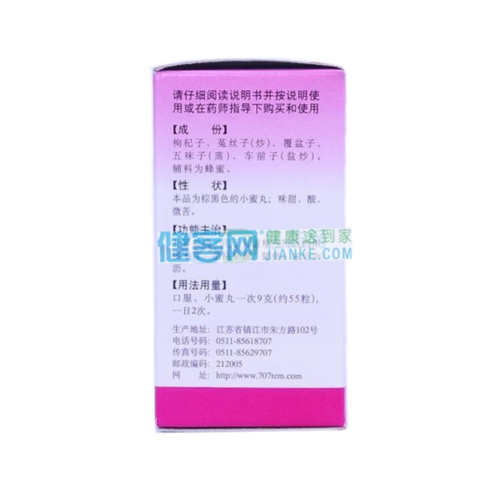 补肾益精。用于肾虚精亏所致的阳痿不育、遗精早泄、腰痛、尿后余沥。 3