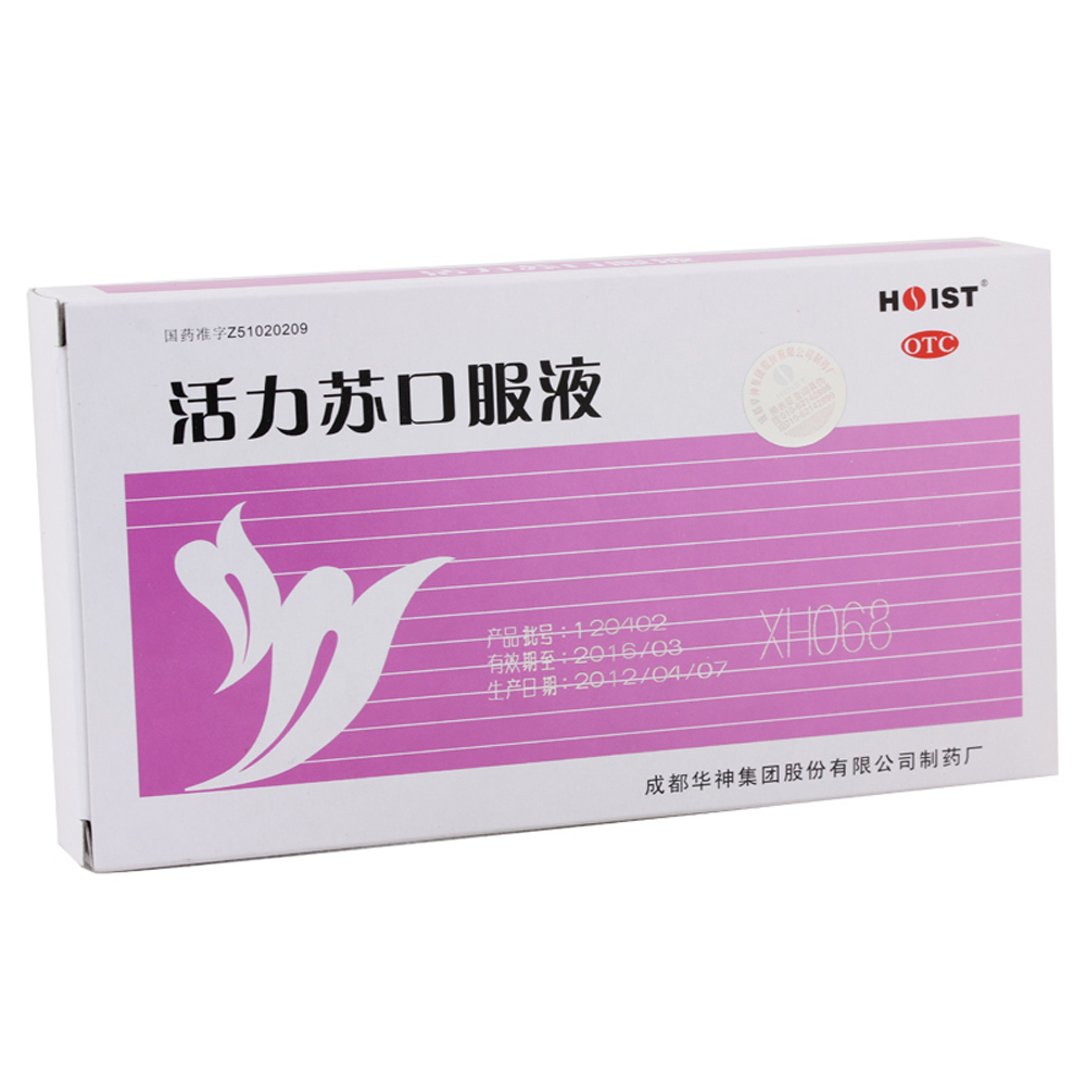 活力苏口服液(华神)