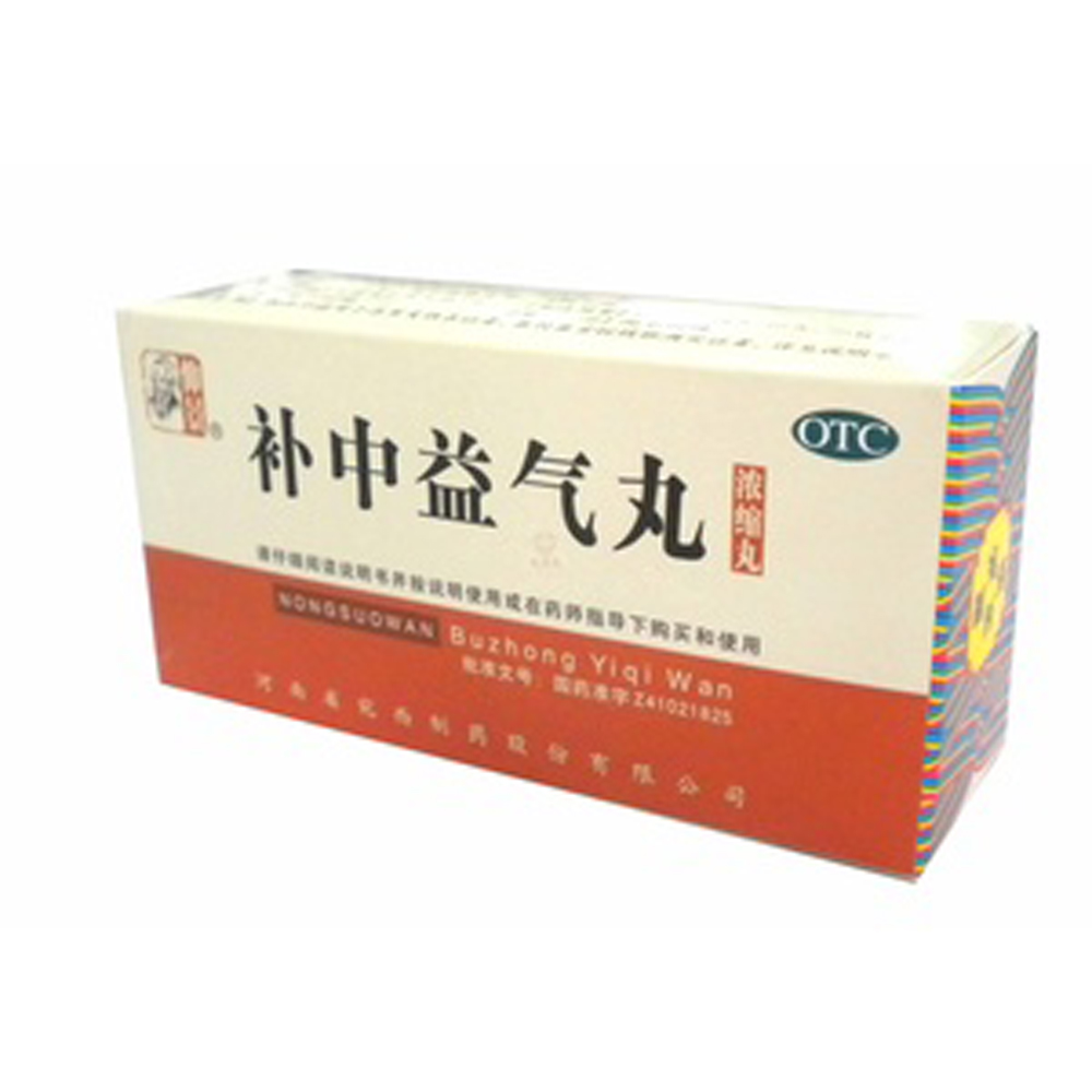 补中益气丸仲景