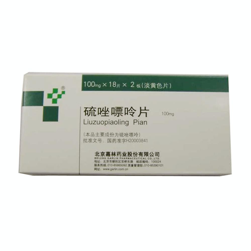 硫唑嘌呤片嘉林