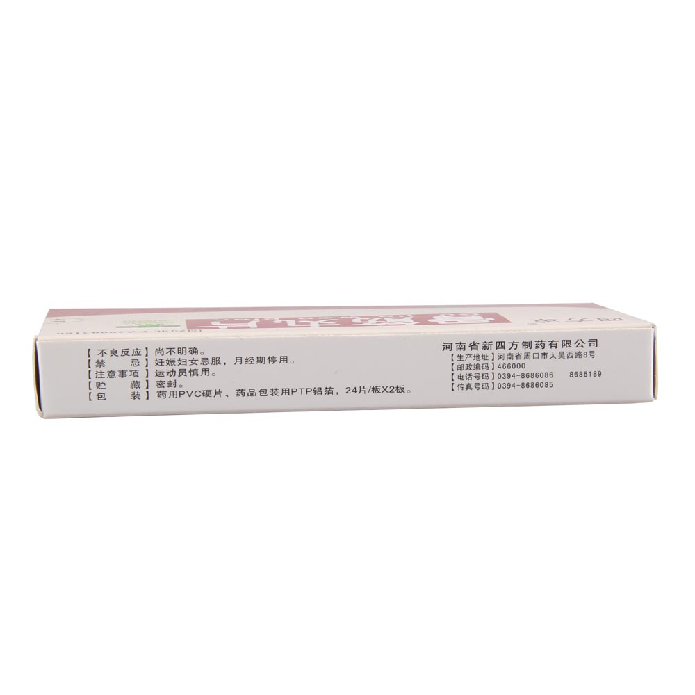 骨筋丸片四方箄