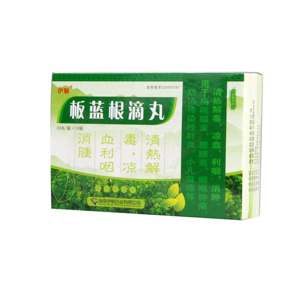 板蓝根滴丸(伊顺)