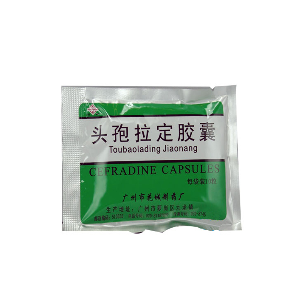 头孢拉定胶囊(花城)
