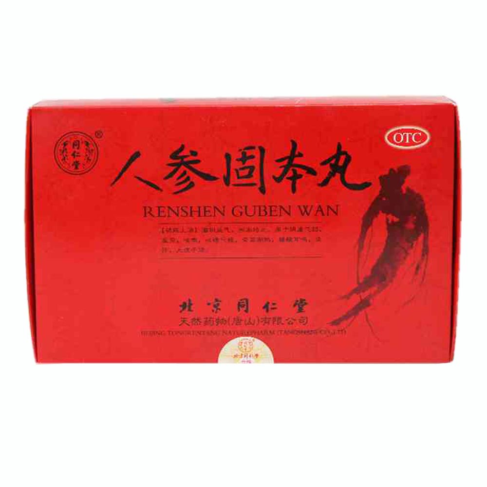 人参固本丸同仁堂水蜜丸