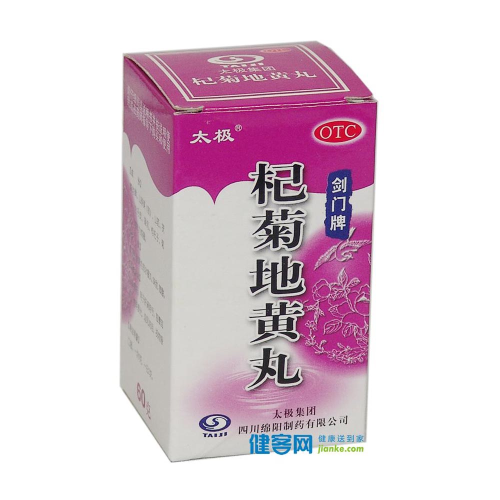 滋肾养肝。用于肝肾阴亏，眩晕耳鸣，羞明畏光，迎风流泪，视物昏花。	 1