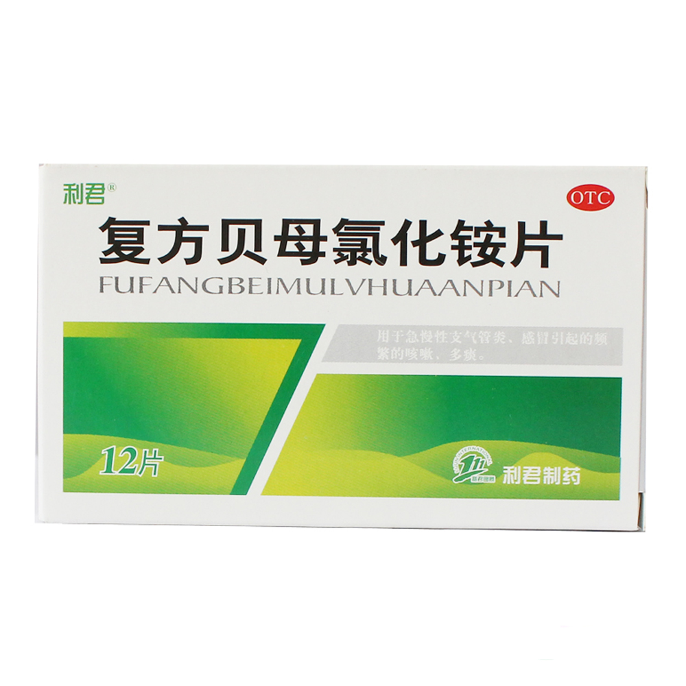 用于急慢性支气管炎、感冒引起的频繁的咳嗽、多痰。	 1