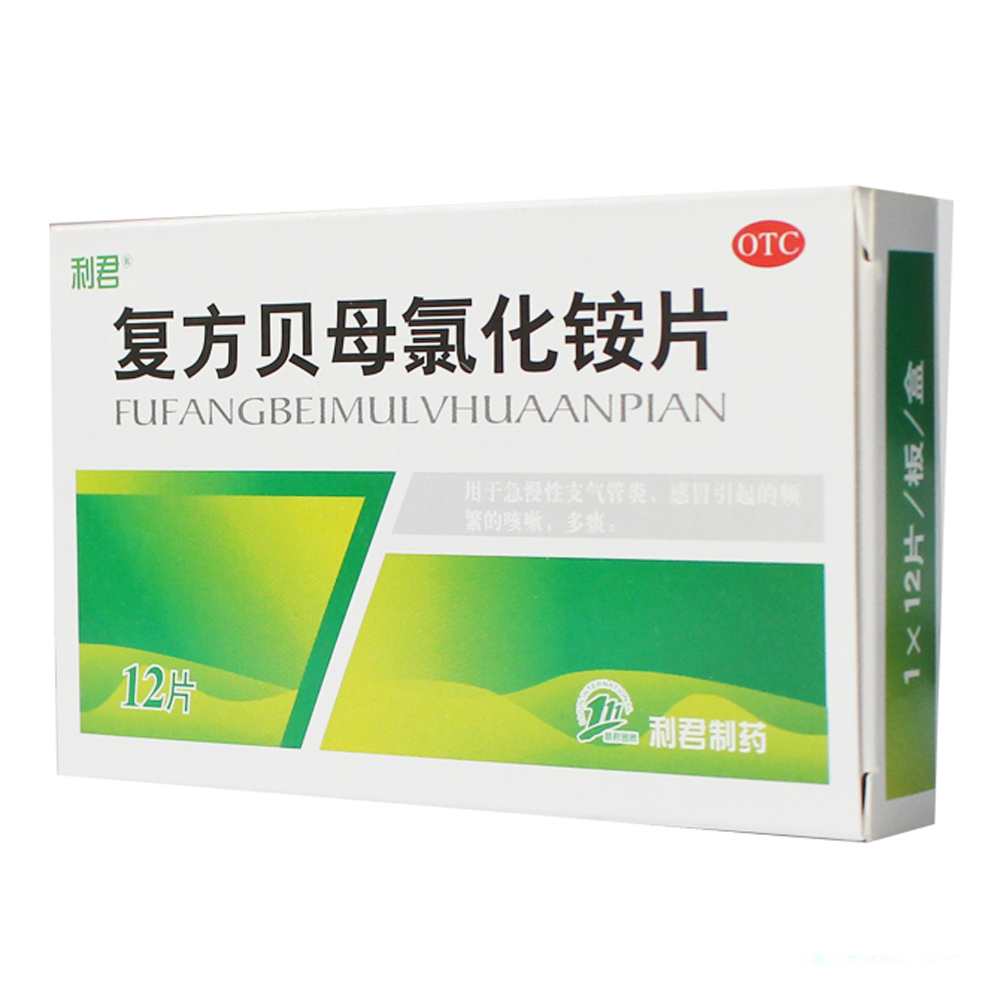 用于急慢性支气管炎、感冒引起的频繁的咳嗽、多痰。	 4