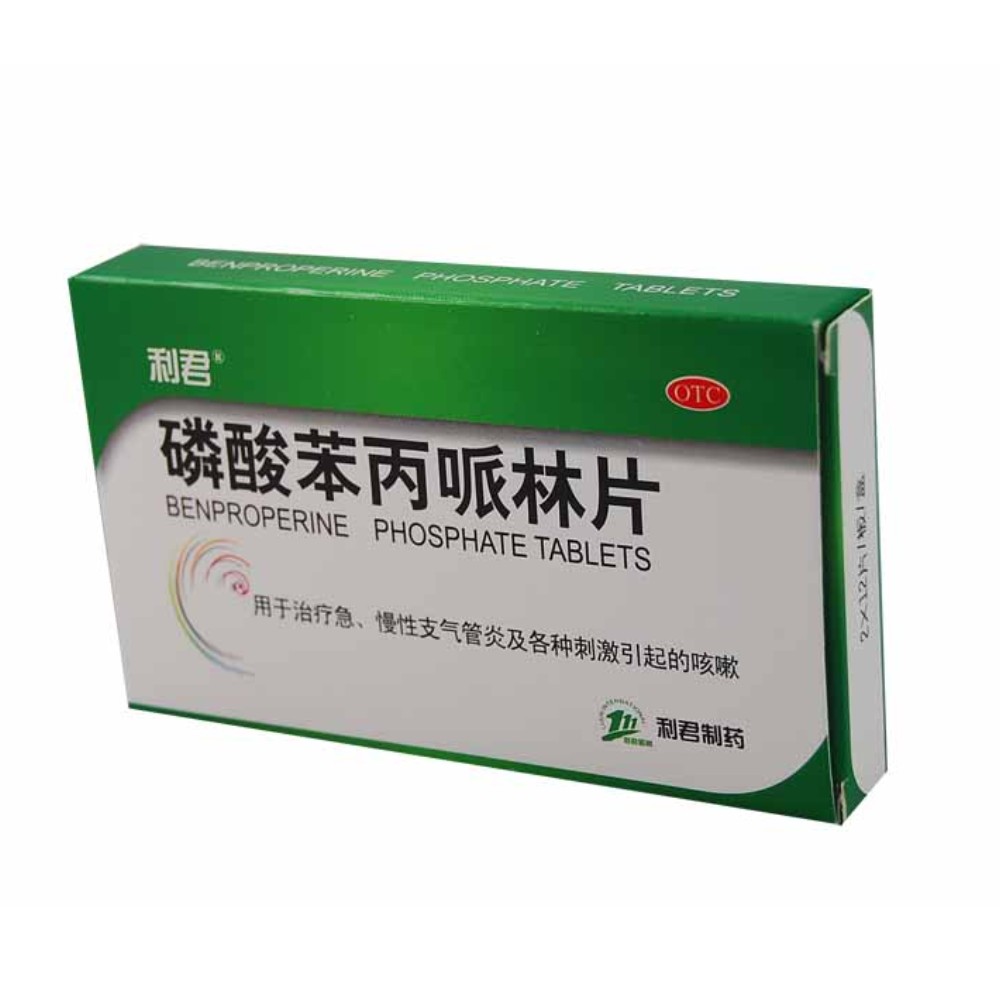 磷酸苯丙哌林片