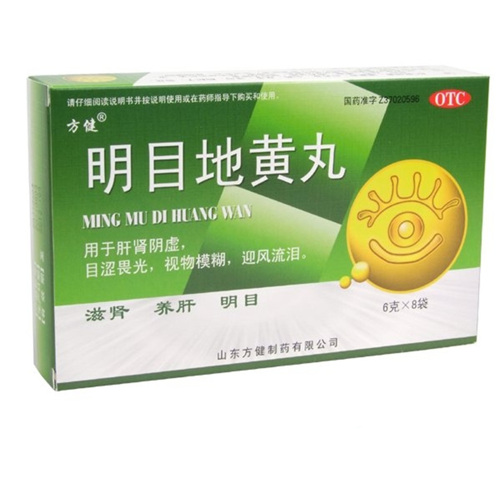 滋肾,养肝,明目用于肝肾阴虚,目涩畏光,视物模糊,迎风流泪 1