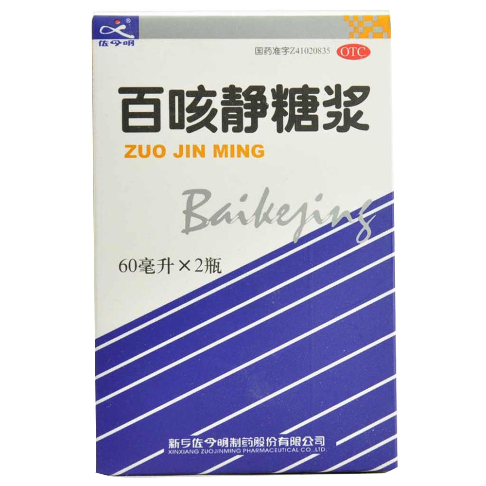 清热化痰，止咳平喘。用于外感风热所致的咳嗽、咯痰；感冒，急、慢性支气管炎见上述证候者。 1