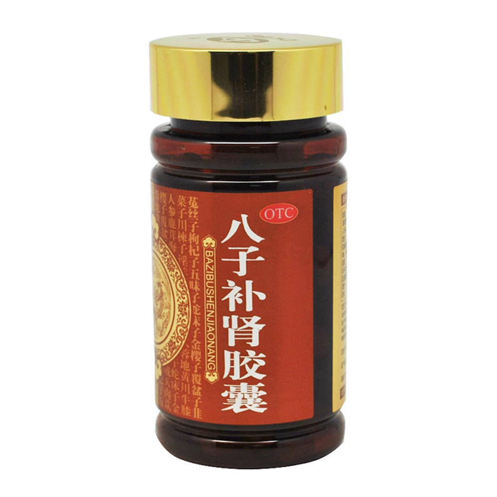 八子补肾胶囊以岭