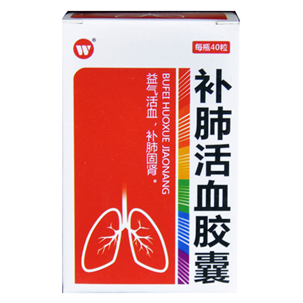 补肺活血胶囊雷允上