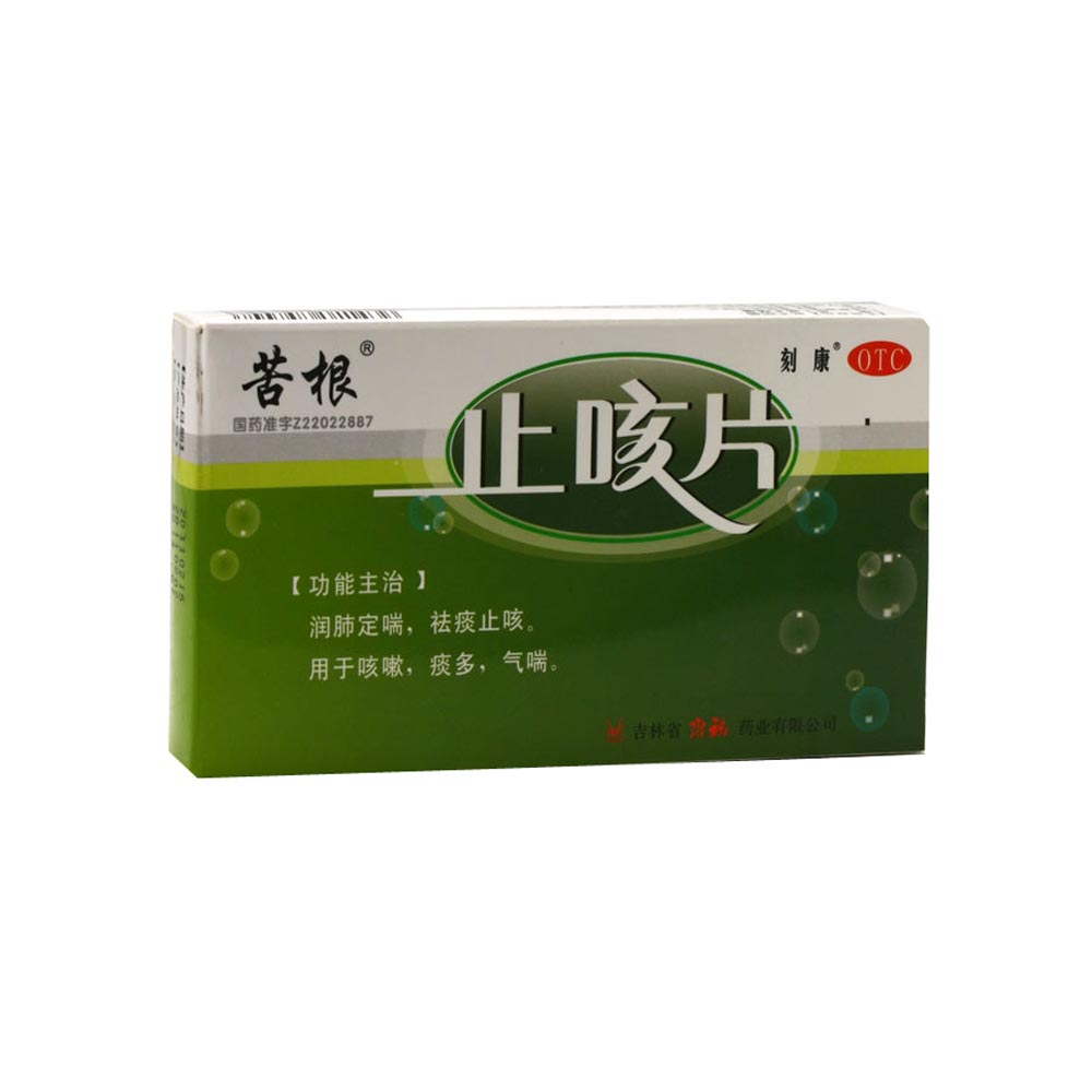 苦根止咳片(刻康)润肺定喘,祛痰止咳.用于咳嗽,痰多,气喘.