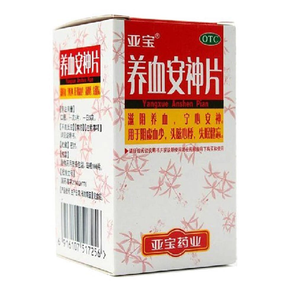 养血安神片