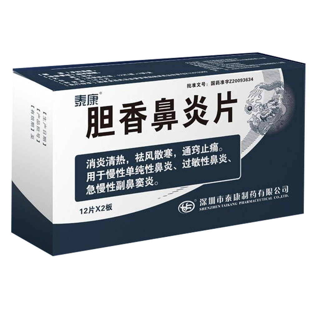 急慢性鼻炎副鼻竇炎. 1