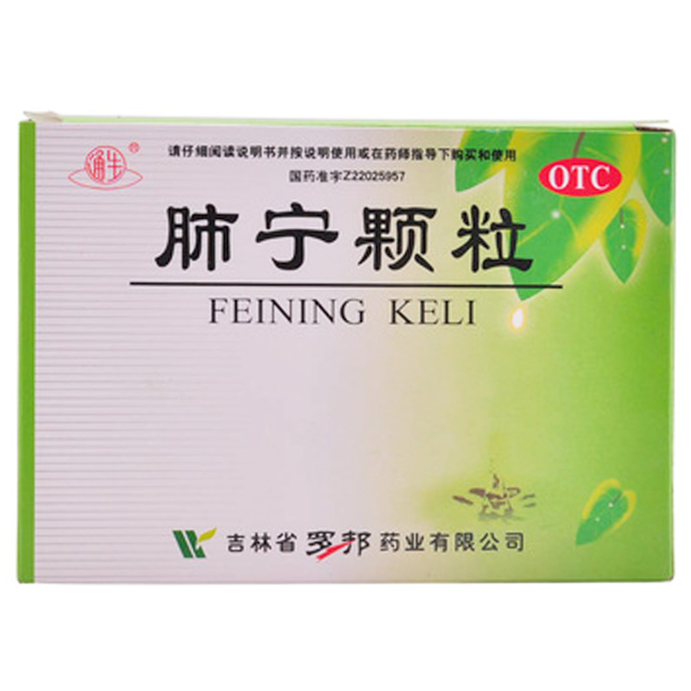 肺宁颗粒(罗邦)