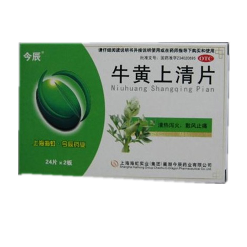 牛黄上清片