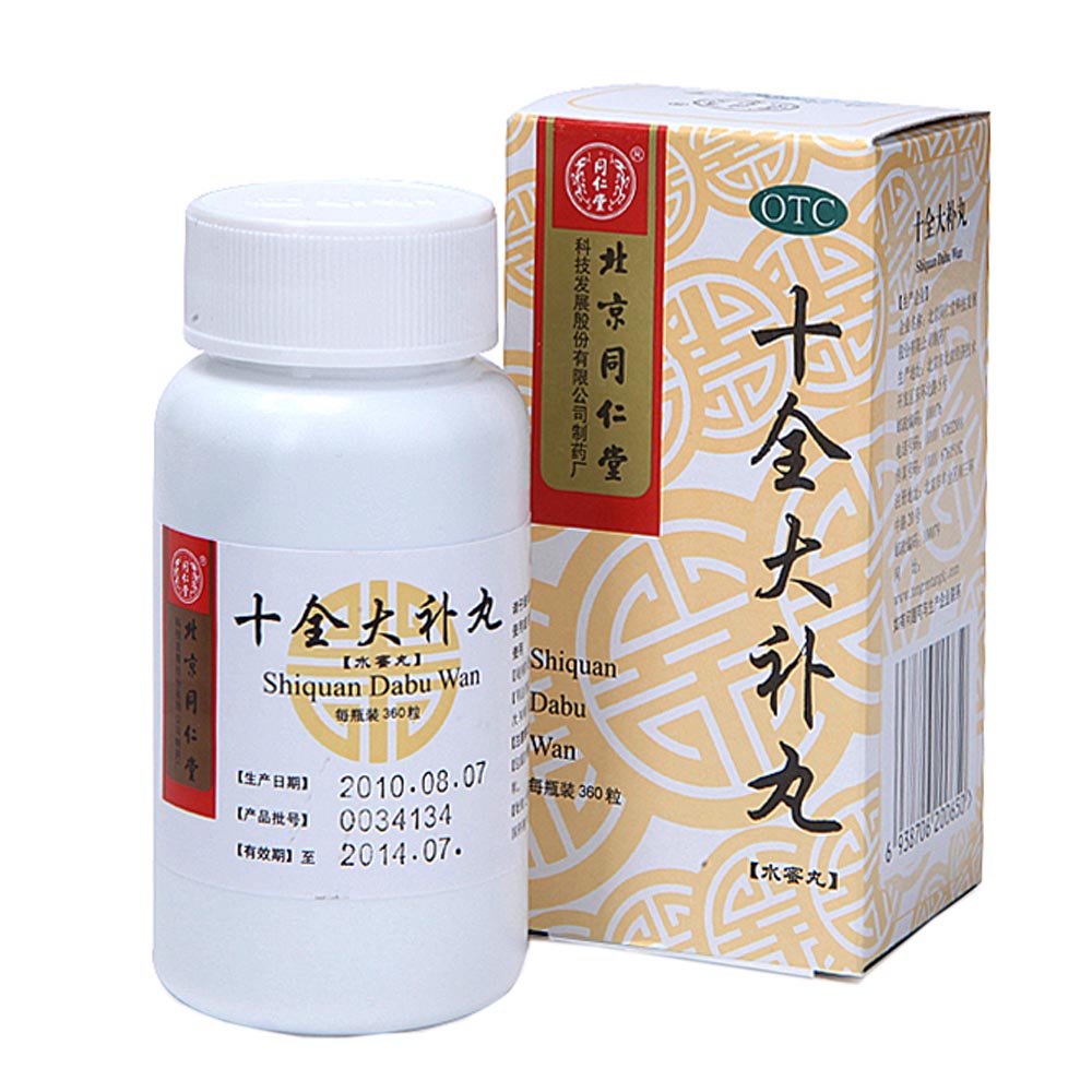 十全大补丸同仁堂水蜜丸