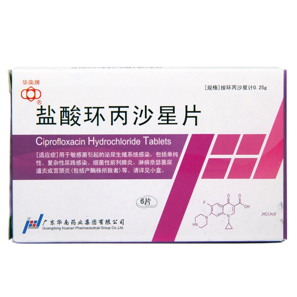 盐酸环丙沙星片用于敏感菌引起的1,泌尿生殖系统感染.2,呼吸道感染.