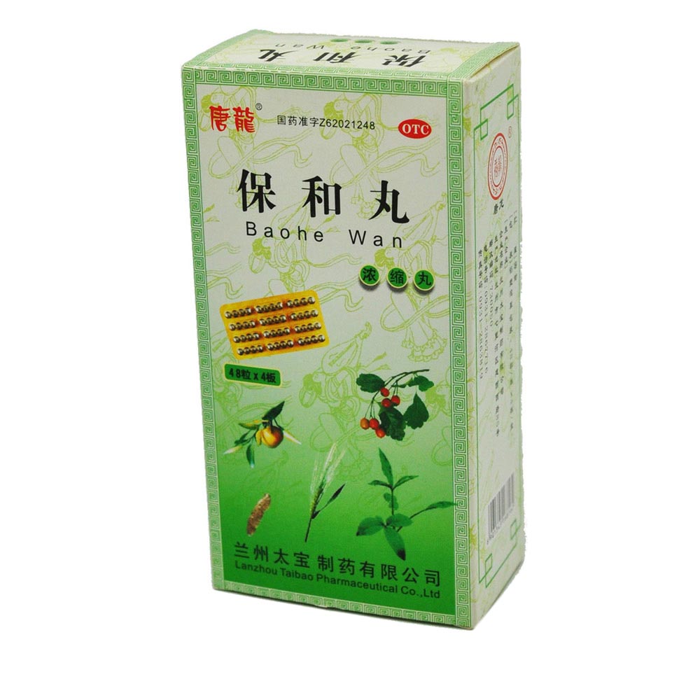 保和丸(唐龙)消食导滞和胃;用于食积停滞,脘腹胀满,嗳腐吞酸,不欲饮食
