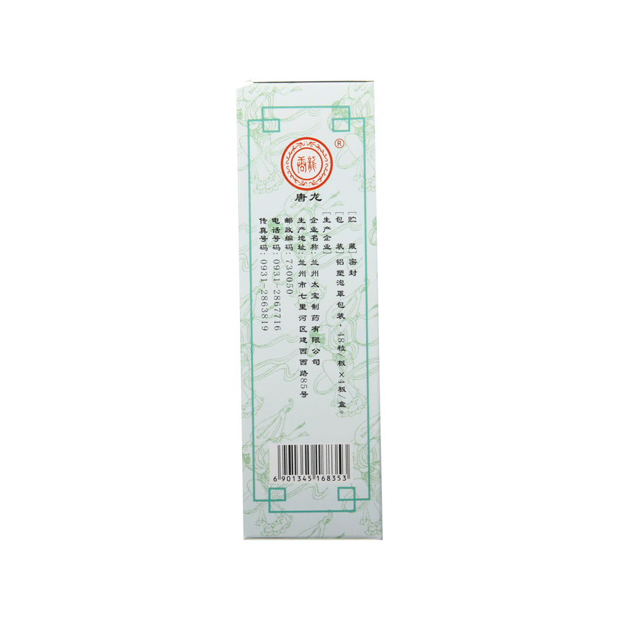 清肺化痰。用于肺热咳嗽，痰多黄稠，胸脘满闷。 3