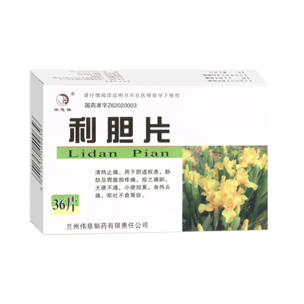 用于急,慢性胆道感染,胆囊炎,胆结石 1