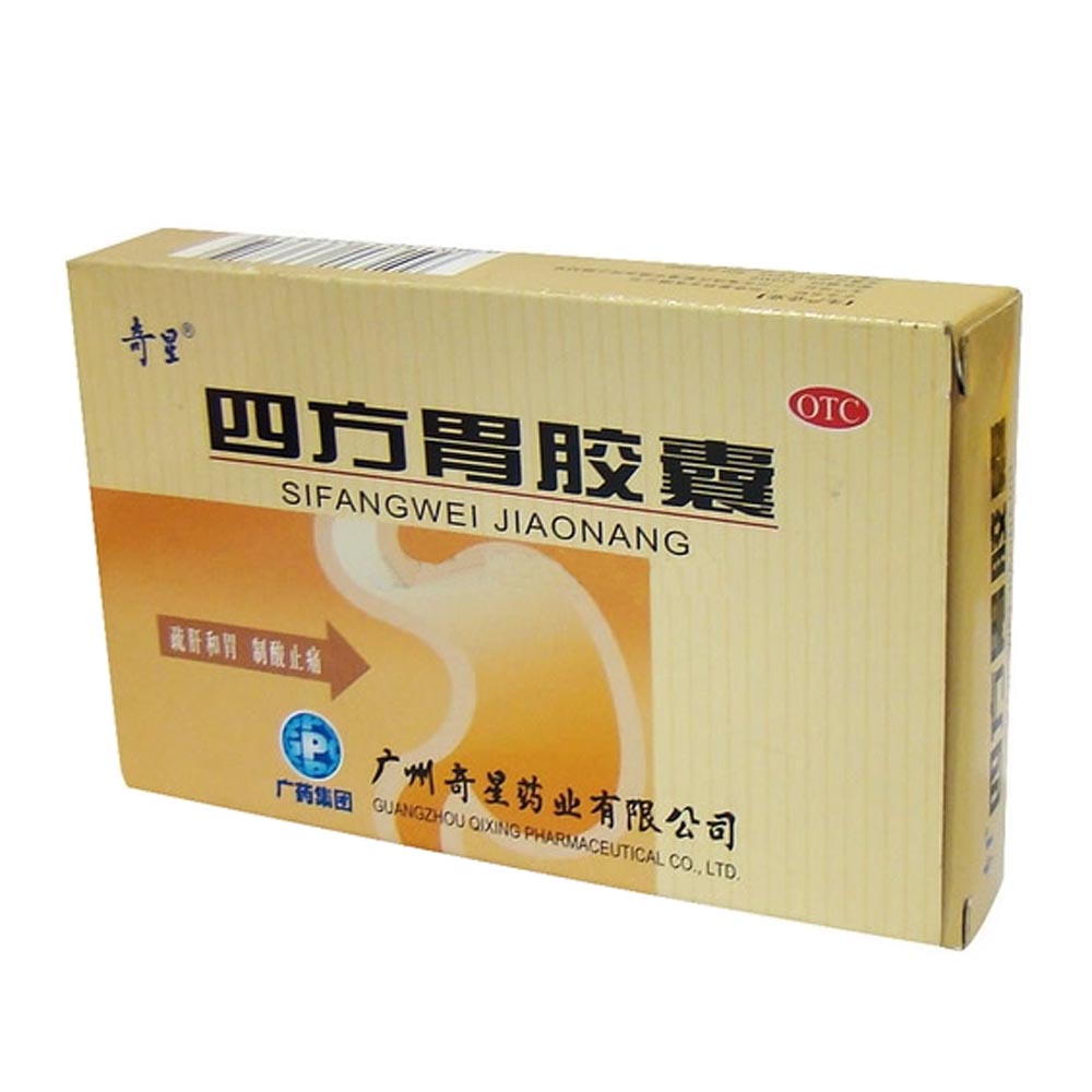 四方胃胶囊(奇星)疏肝和胃,制酸止痛.