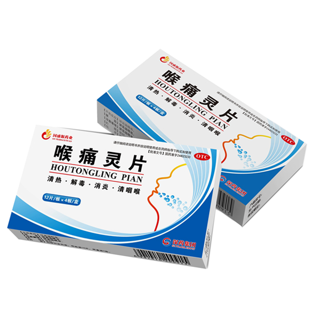 清热,解毒,消炎,清咽喉.用于咽喉炎,感冒发热,上呼吸道炎. 1