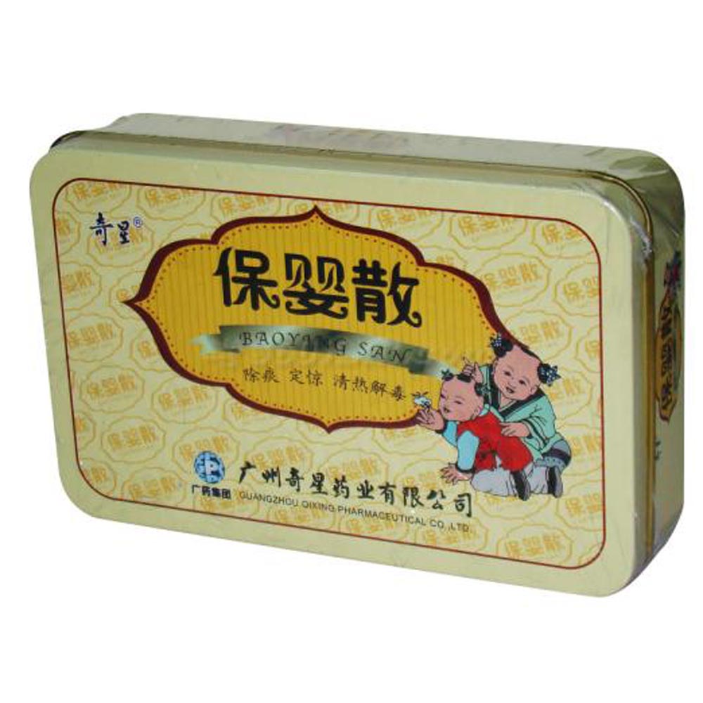 保婴散