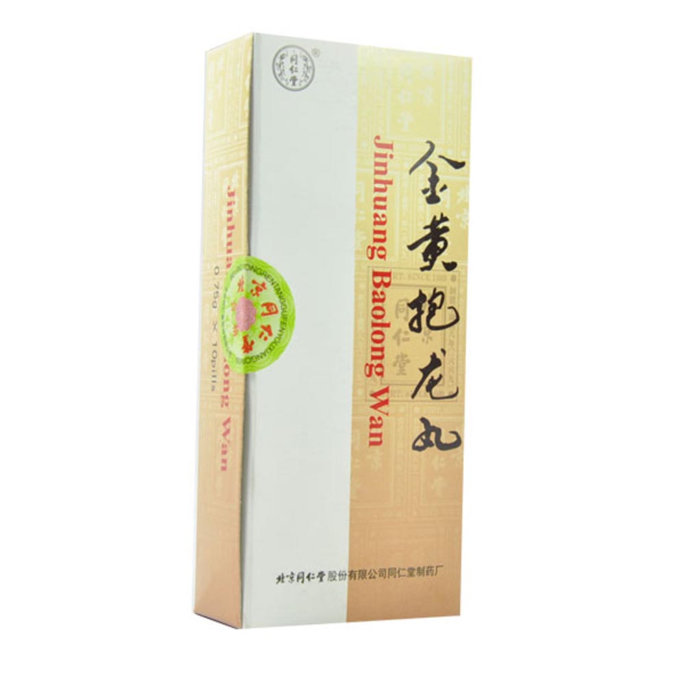 金黄抱龙丸同仁堂