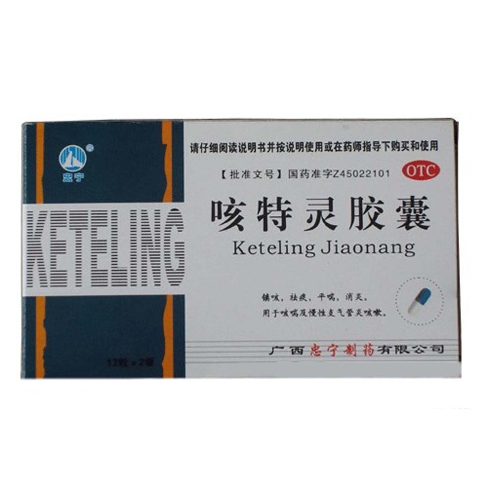 咳特灵胶囊
