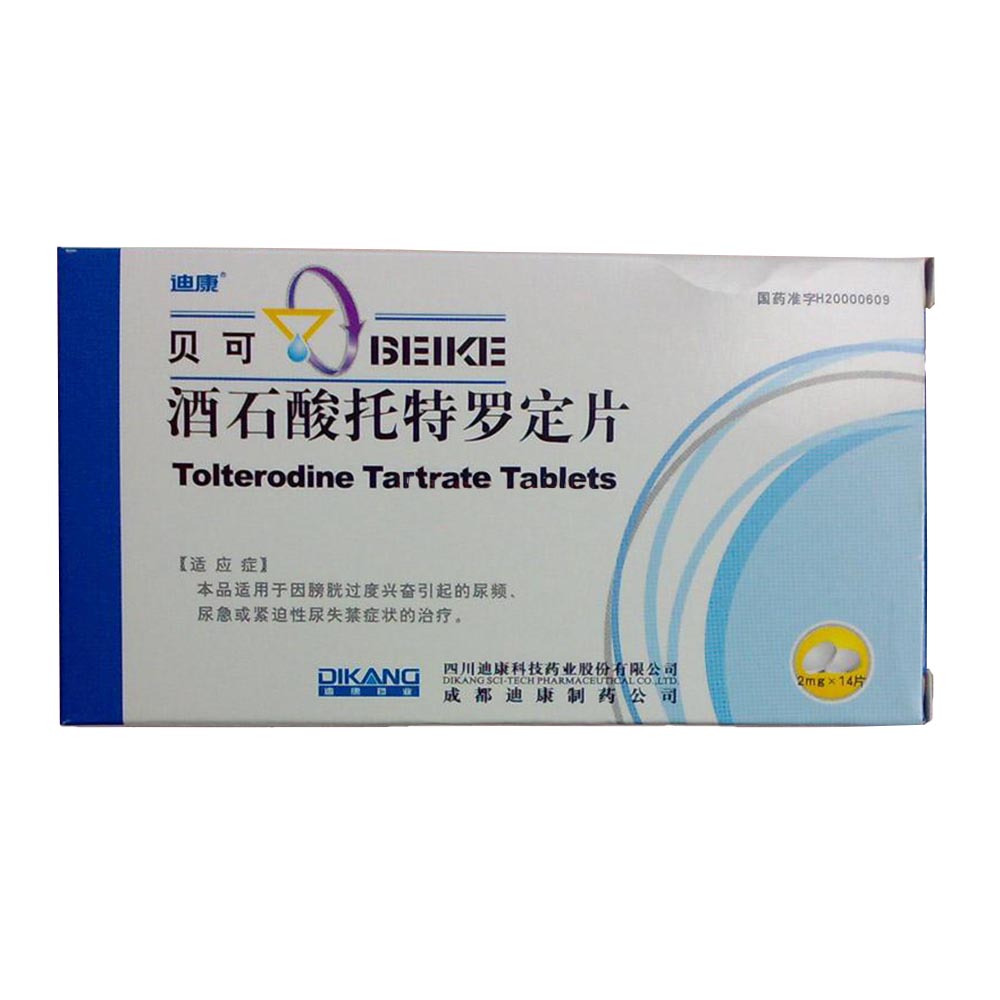 酒石酸托特罗定片迪康