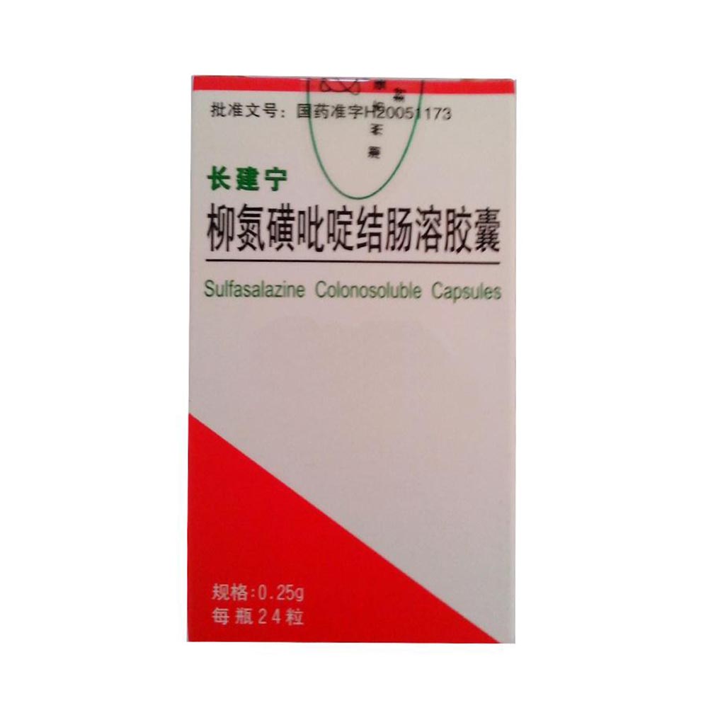 柳氮磺吡啶肠溶栓剂图片