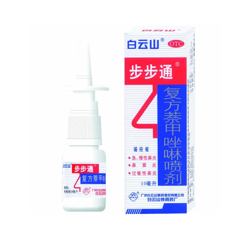 用于鼻炎、鼻窦炎以及过敏性鼻炎发作期。 1