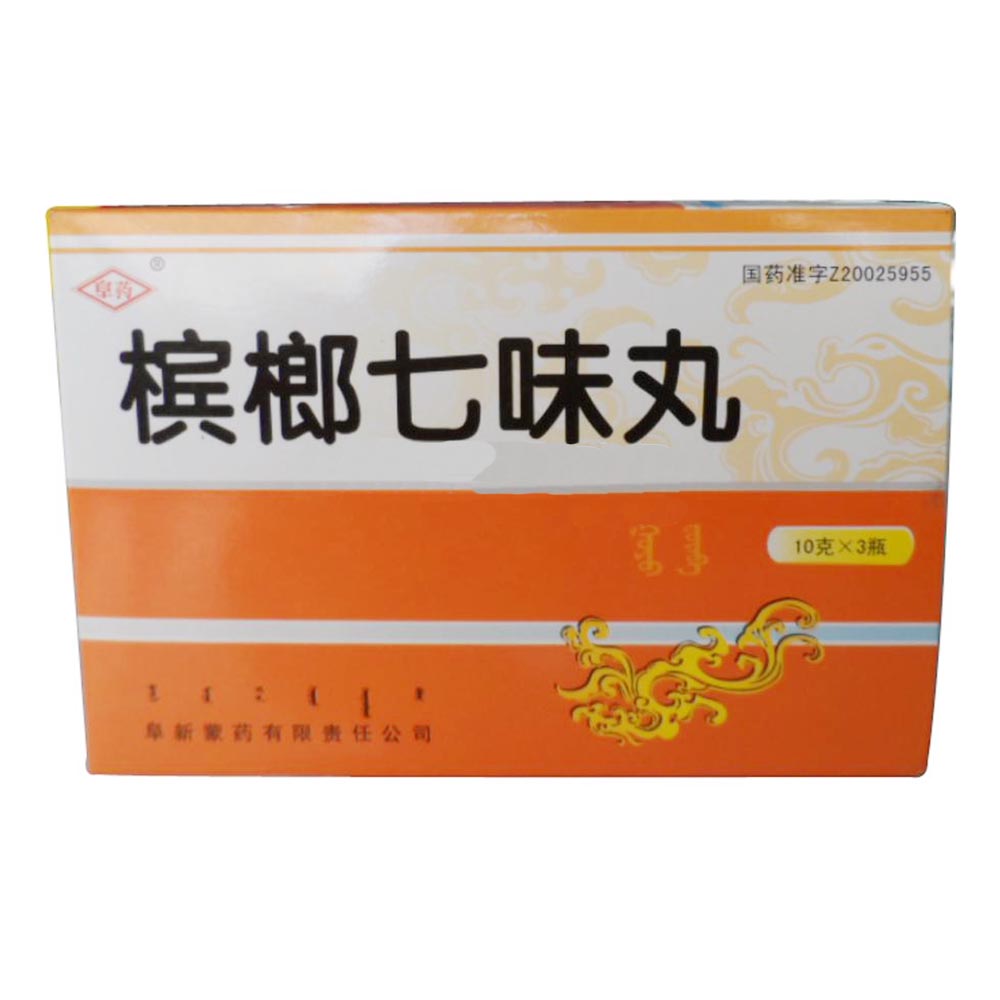 祛寒补肾.用于肾寒肾虚,腰腿疼痛,小腹胀满,头昏眼花,耳鸣. 1