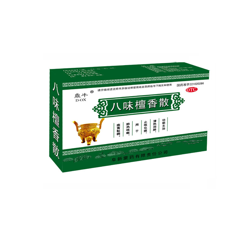 八味檀香散清热润肺,止咳化痰.用于肺热咳嗽,痰黄粘稠.