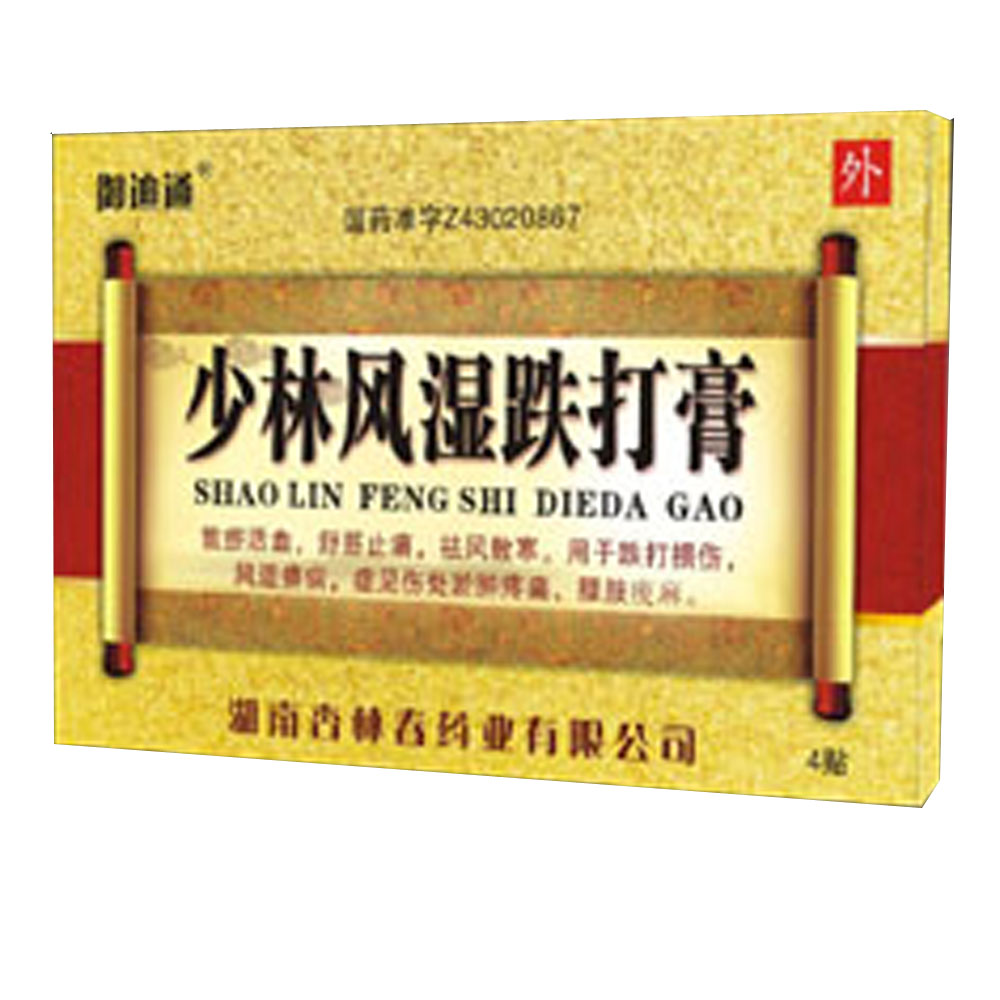 散瘀活血,舒筋止痛,祛风散寒.