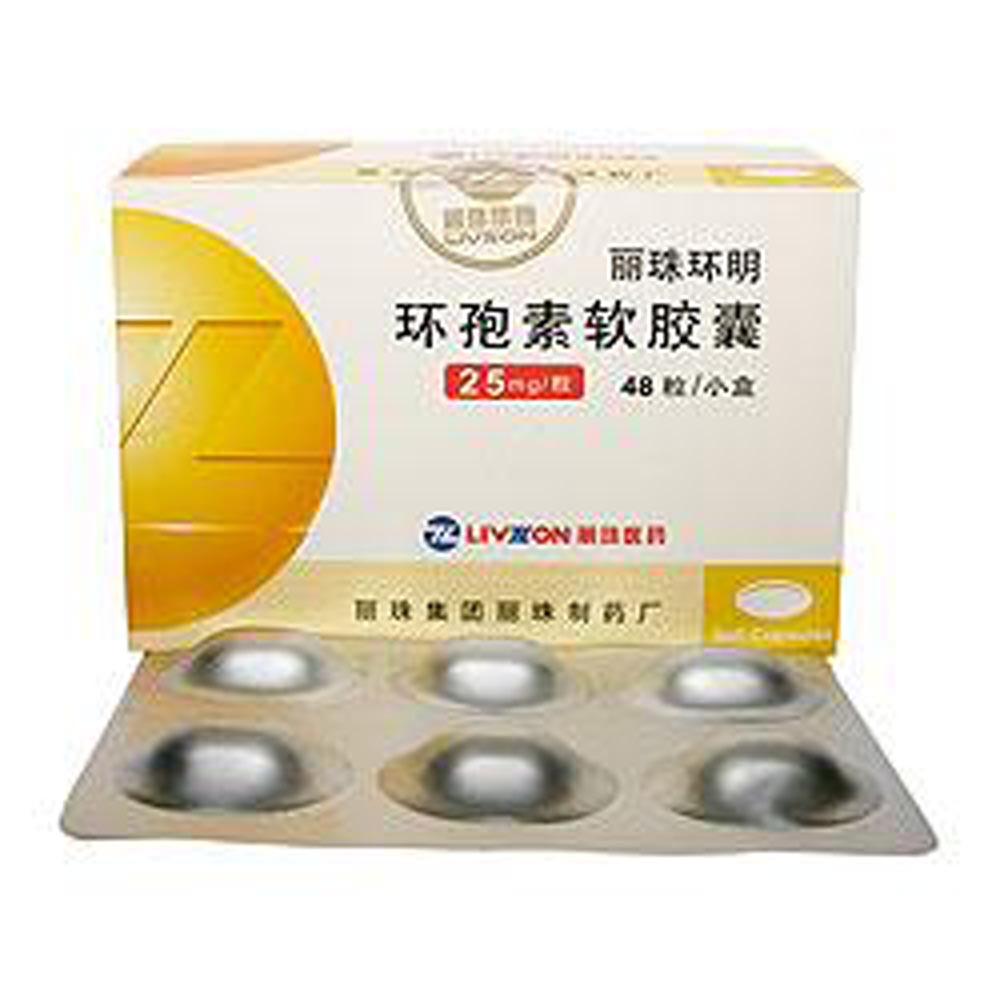 环孢素软胶囊丽珠环明