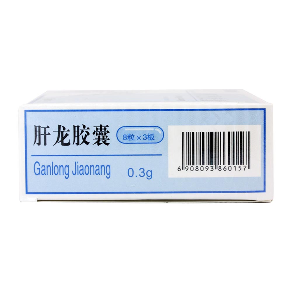 肝龙胶囊(赛诺)