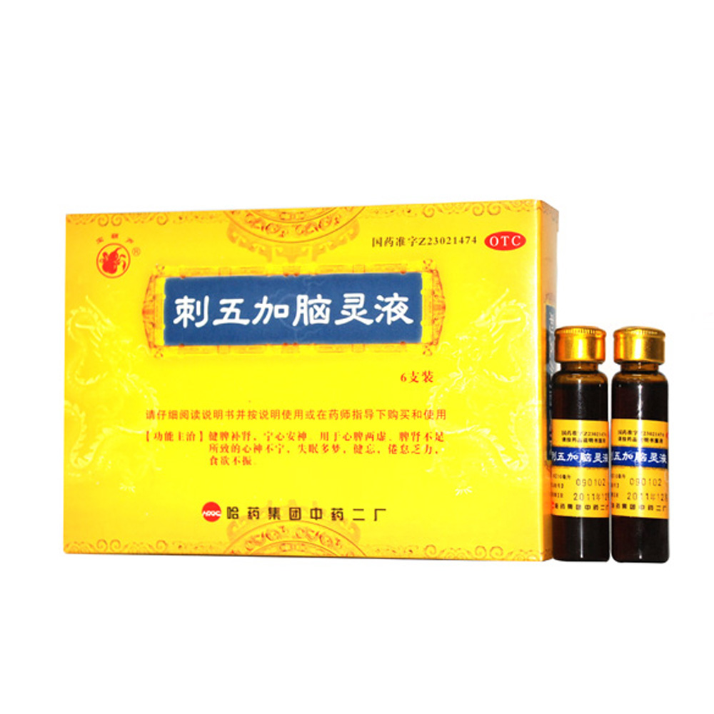 健脾补肾,宁心安神.