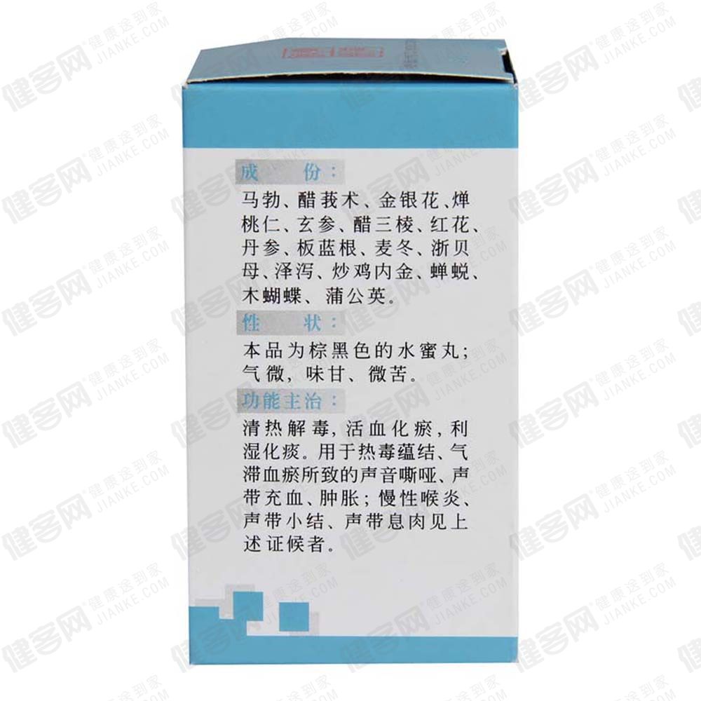 金嗓散结丸碑林