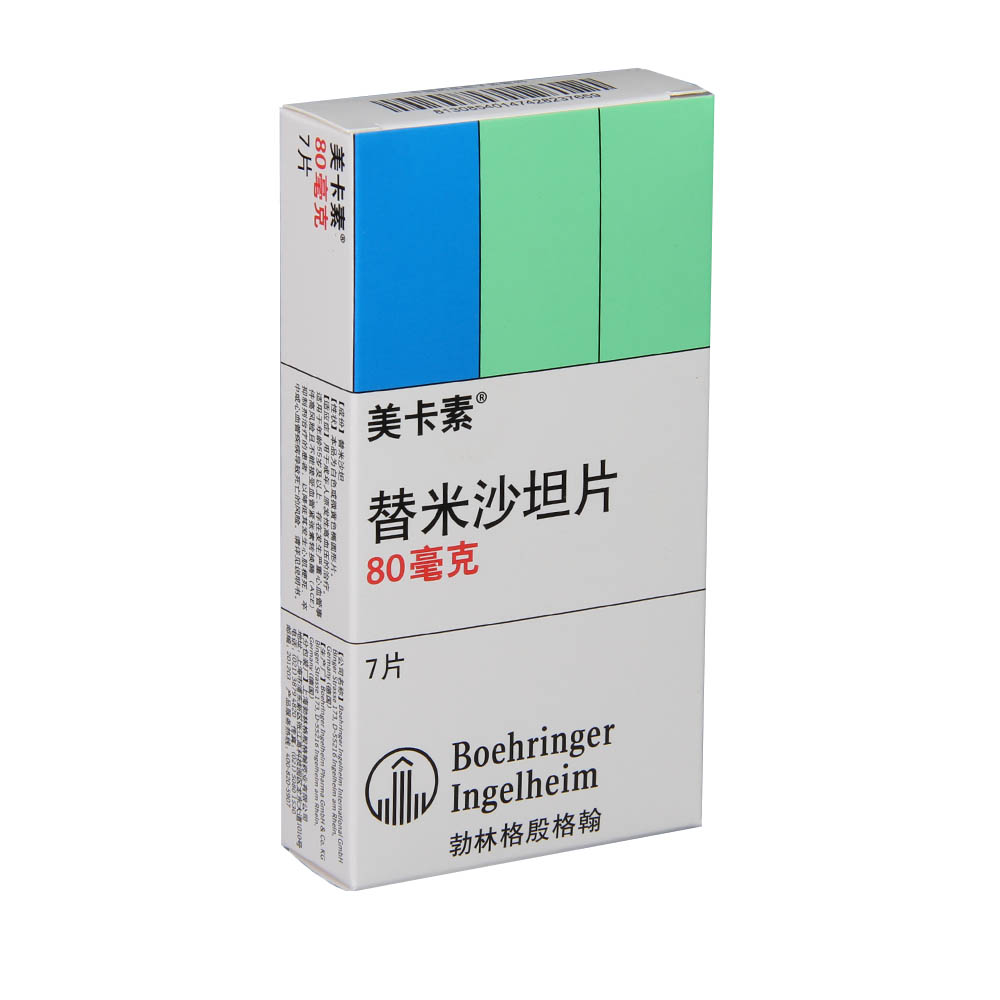 替米沙坦片美卡素