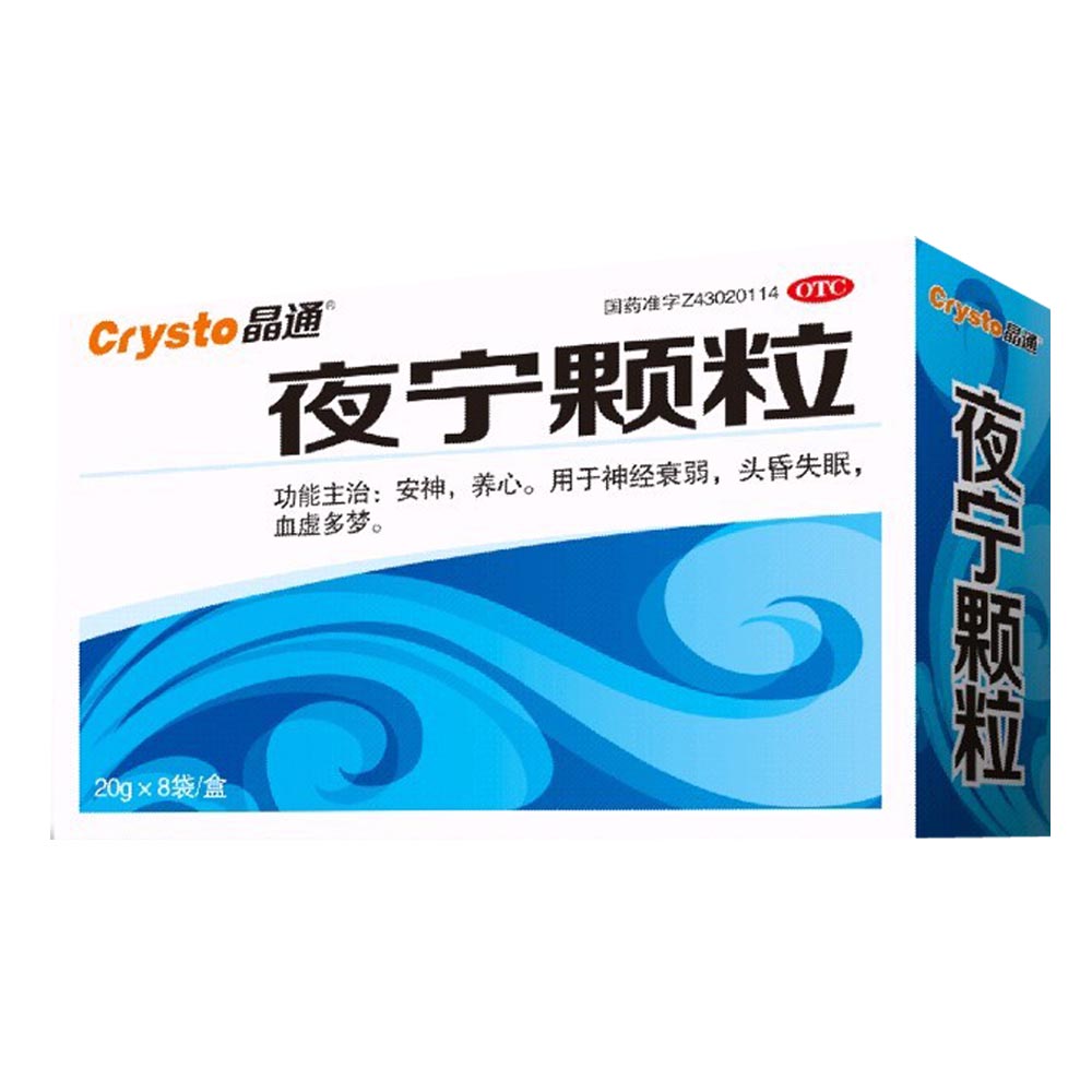 用于神经衰弱,头昏失眠,血虚多梦. 1