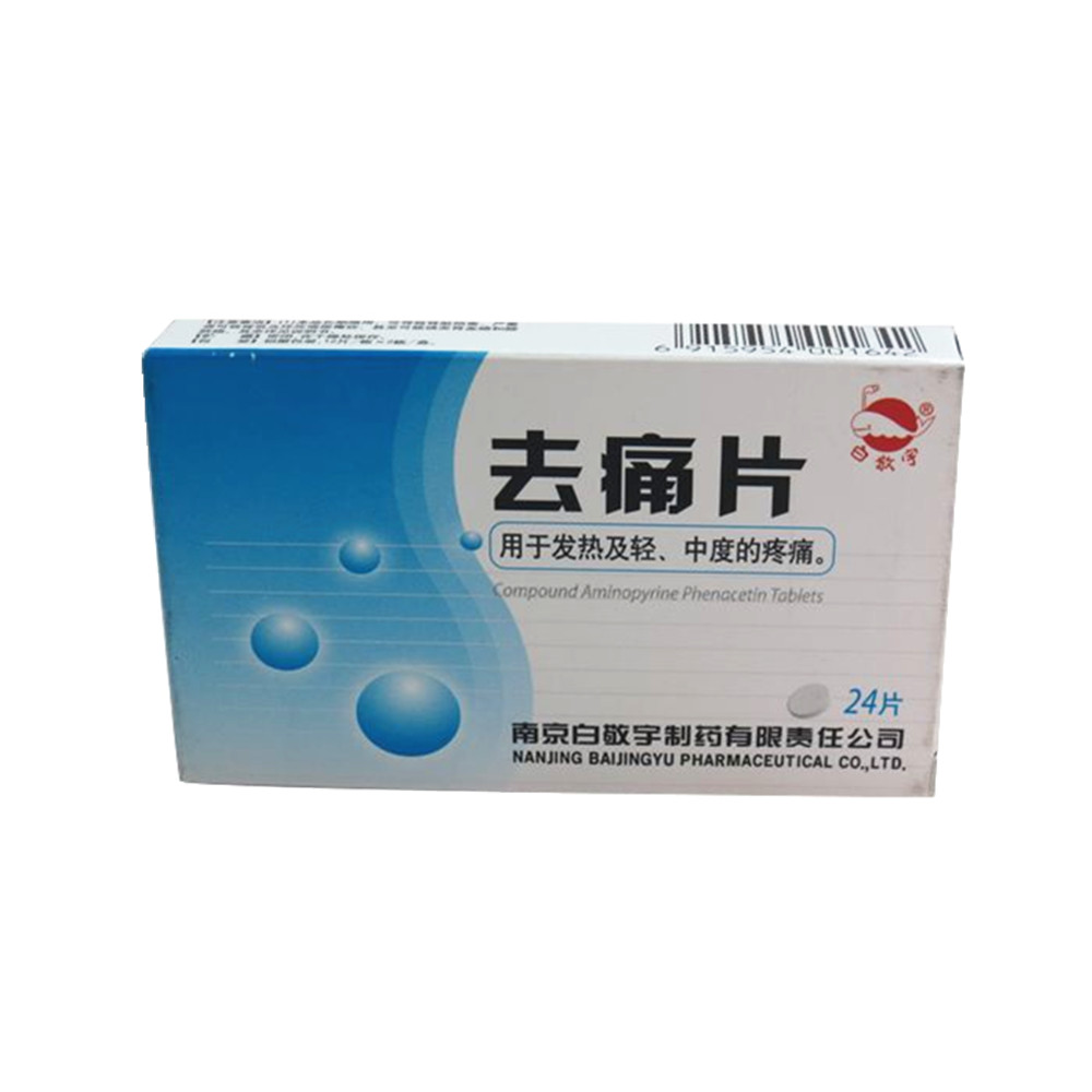 用于发热及轻、中度的疼痛。 1