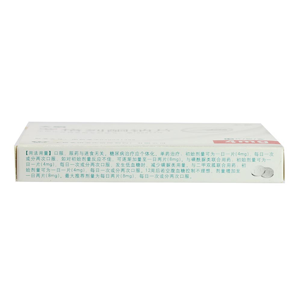 罗格列酮钠片太罗