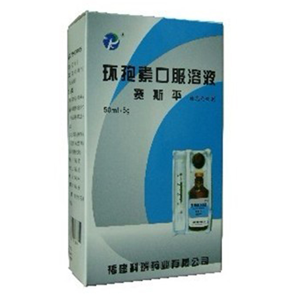 环孢素口服溶液
