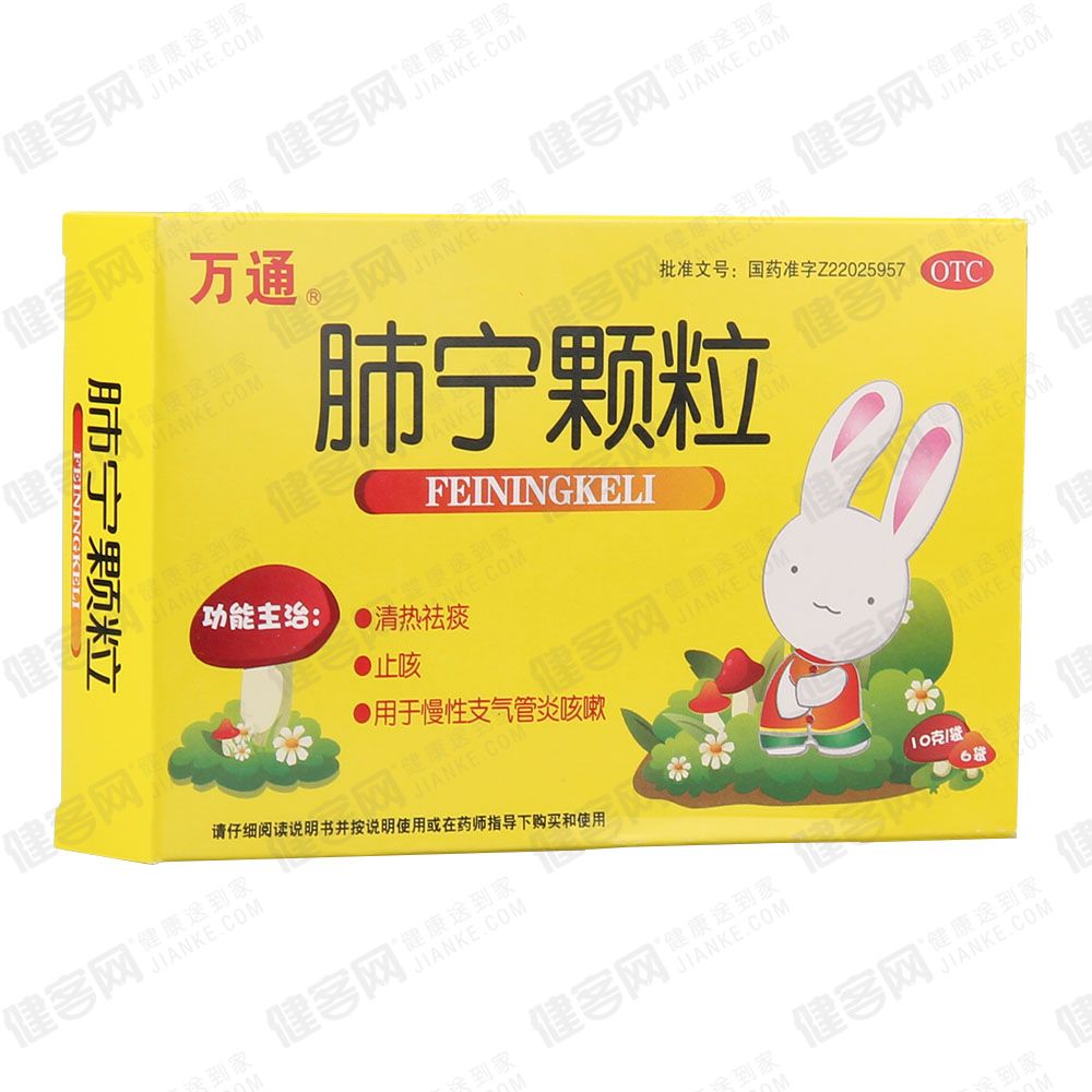 用于慢性支气管炎咳嗽. 2