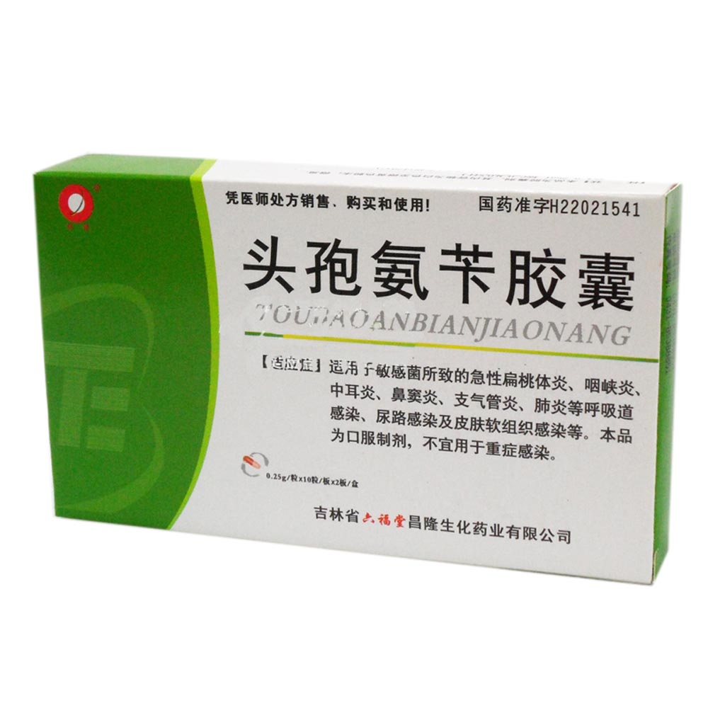 适用于敏感菌所致的急性扁桃体炎、咽峡炎、中耳炎、鼻窦炎、支气管炎、肺炎等呼吸道感染、尿路感染及皮肤软组织感染等。本品为口服制剂，不宜用于重症感染。 1